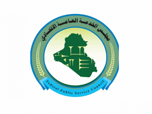 مجلس الخدمة يقر تعيين الدفعة المتبقية من المجموعة الطبية