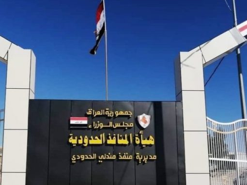 ضبط دراجات نارية معدة للتهريب في منفذ ميناء أم قصر الشمالي